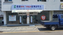 고흥흥성부동산중개사무소