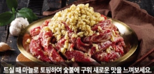 화로구이 파주운정점