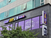 판타스티코인노래연습장