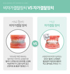 늘바른치과교정과의원