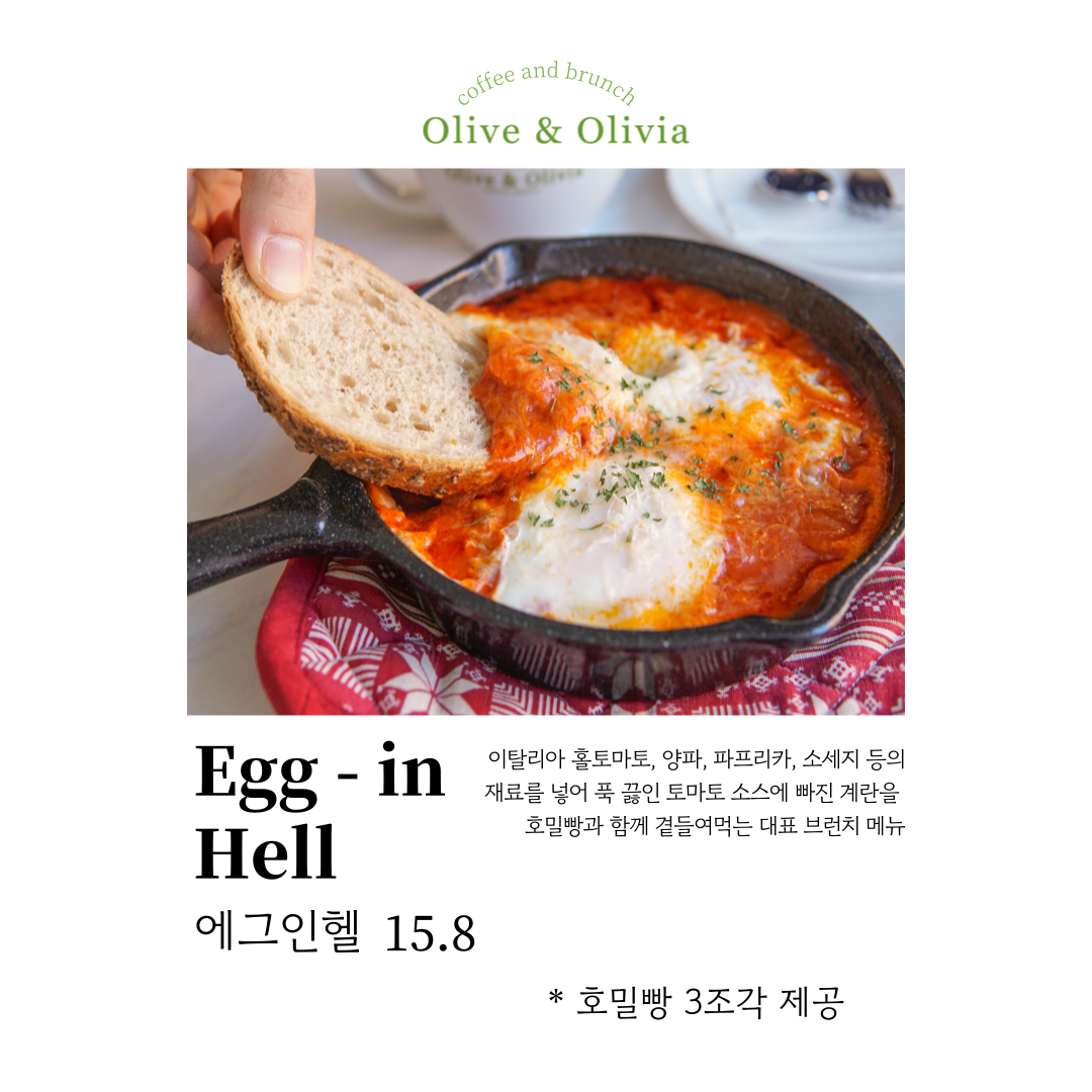 올리브앤올리비아 이미지