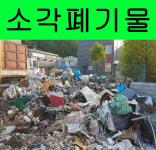 유니온환경자원