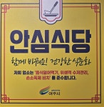부산막고기 여주대점