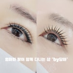 바이담아