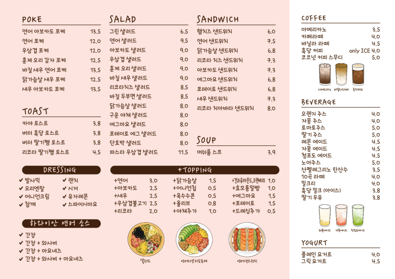 그린포케 이미지