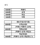 미스타