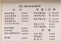 한우리육개장&설렁탕