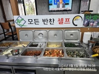 맛고을한식부페 &능이야오리야