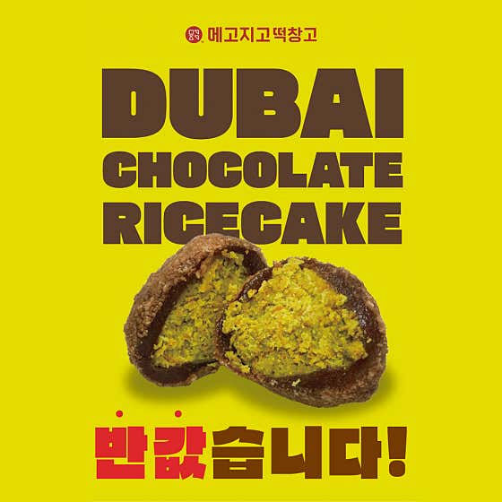 메고지고 의정부신곡점 사진