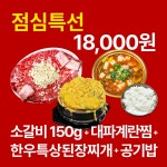 벽천숯불갈비 동촌유원지점