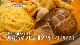 라홍방마라탕 당진수청점