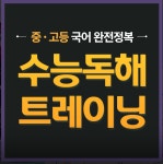 눈높이예스클래스 오남쌍용점