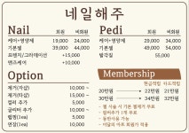 네일해주 이수역점