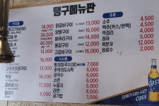 땡구땡구 대전관저점