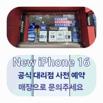 SK텔레콤 KB대리점 우정점