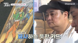 운명마스터 사주타로