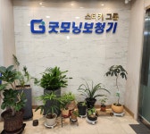 굿모닝보청기 부천남부센터