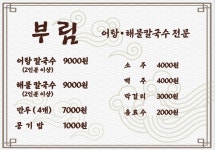 부림