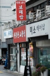 행복한고향집