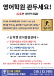 영어종결센터완월학원