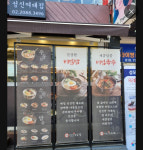 미아리우동집 성신여대점