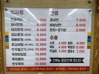 풍각한우한돈식육식당