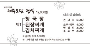 제주도담