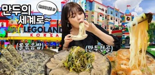 천진동만두전골