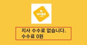 와이물류