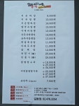 짬뽕지존 길동점