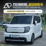 알파렌트카 은평영업소 주사무실