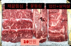 탄천한우