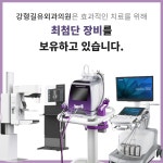 강형길유외과의원