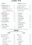 오와리 주막
