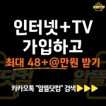 알뜰닷컴 정관점