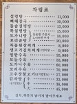 양촌 설렁탕 해장국