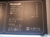 카페로뎀나무