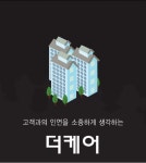 더케어