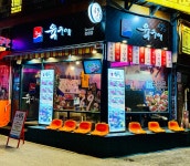국대육구이