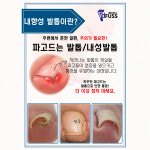 패디푸스네일 군산점