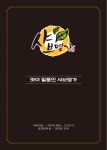 샤브명가