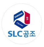 SLC공조시스템