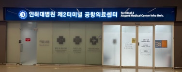 인천국제공항 제2공항의원