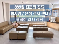 신도림하나이비인후과의원