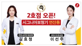 시그니아 독일보청기 부산 남포센터