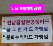 두뇌미술체험공방