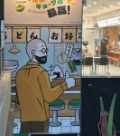 요미우돈교자 일산점