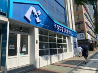 바른걸음외과동물병원