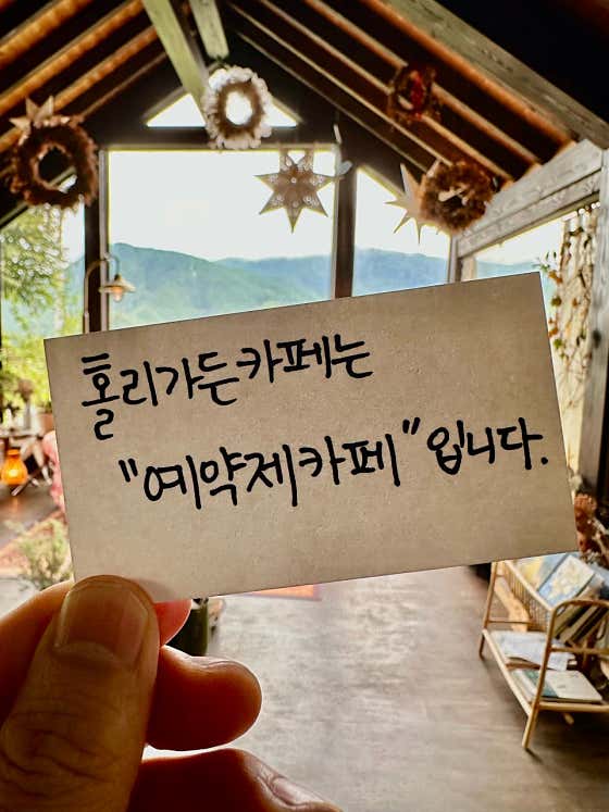 카페 홀리가든 사진