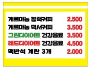 게르마늄 찜질 체험방 진량점